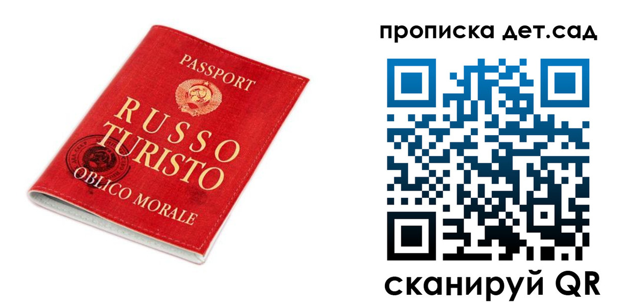 временная регистрация гарантия в Москве