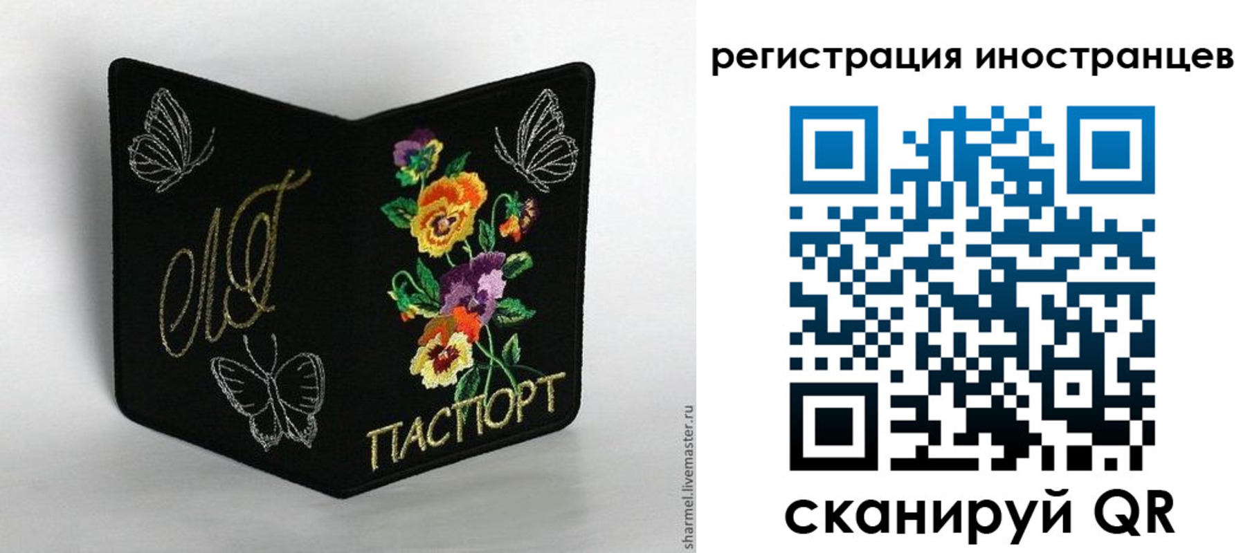 где прописаться в Москве
