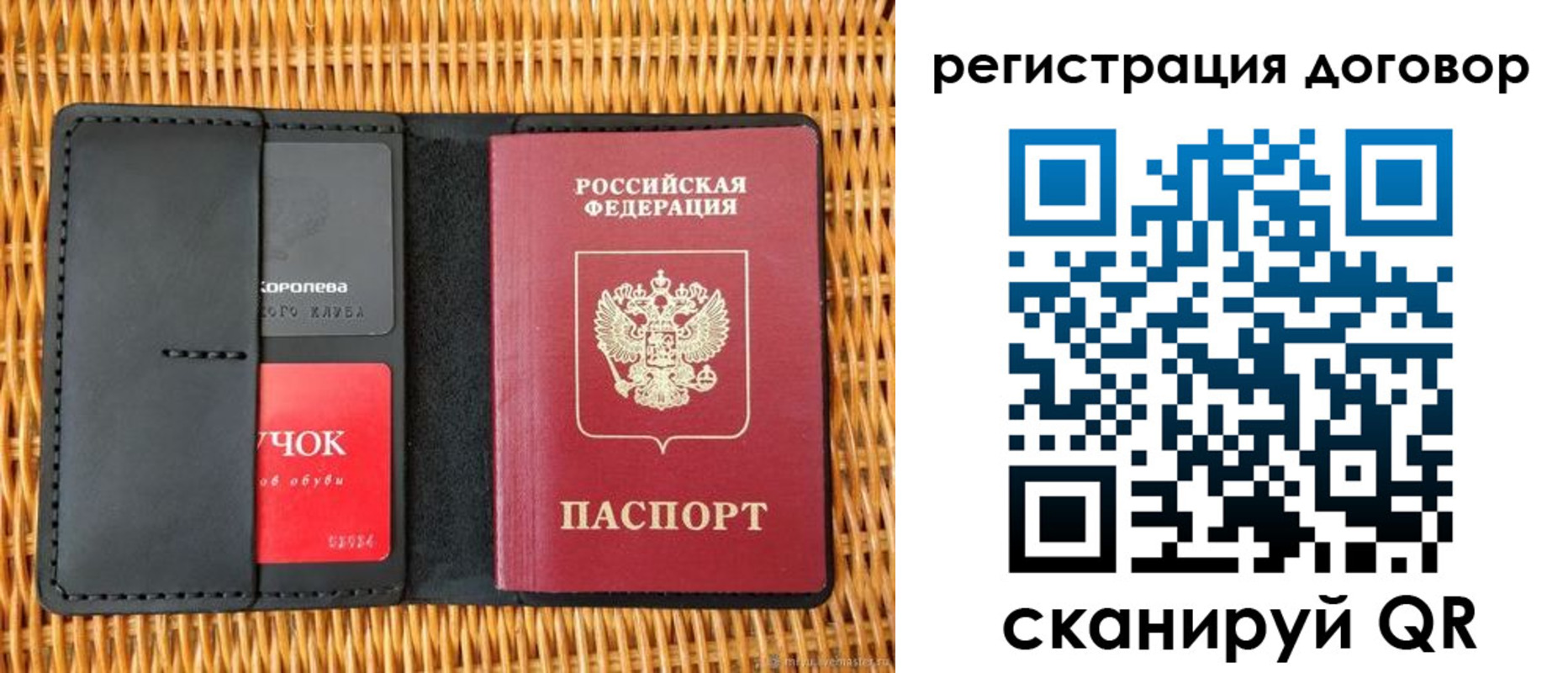временная регистрация для всех в Москве