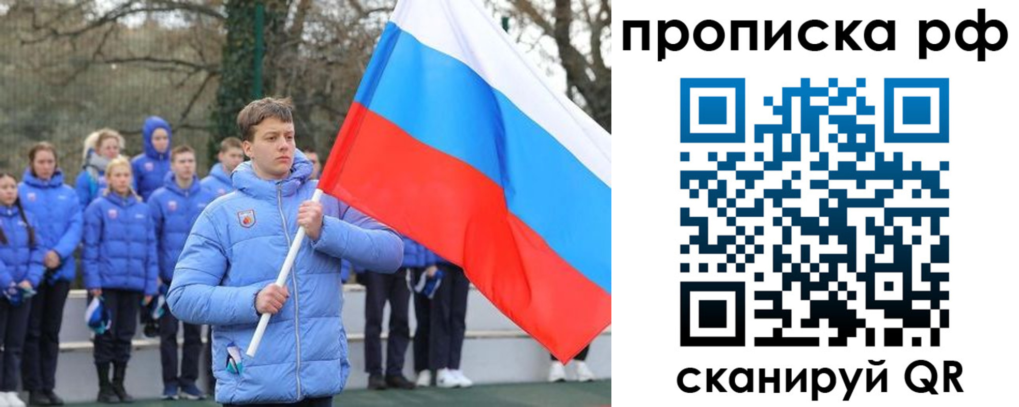 пропишу в квартире в Москве