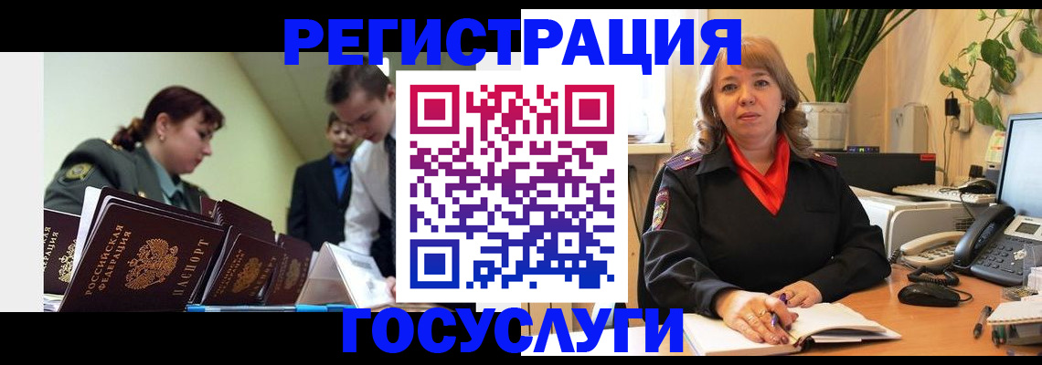 прописка в Москве