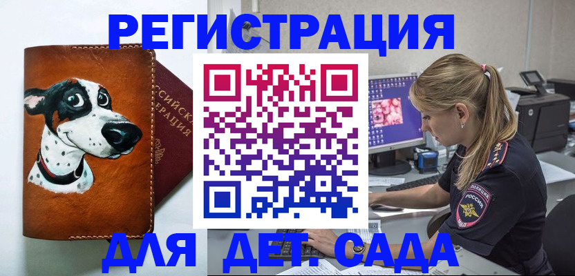 найти адрес прописки в Москве