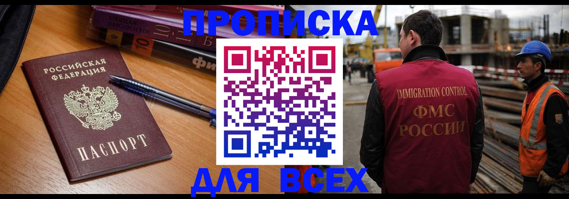 временная регистрация законно в Москве