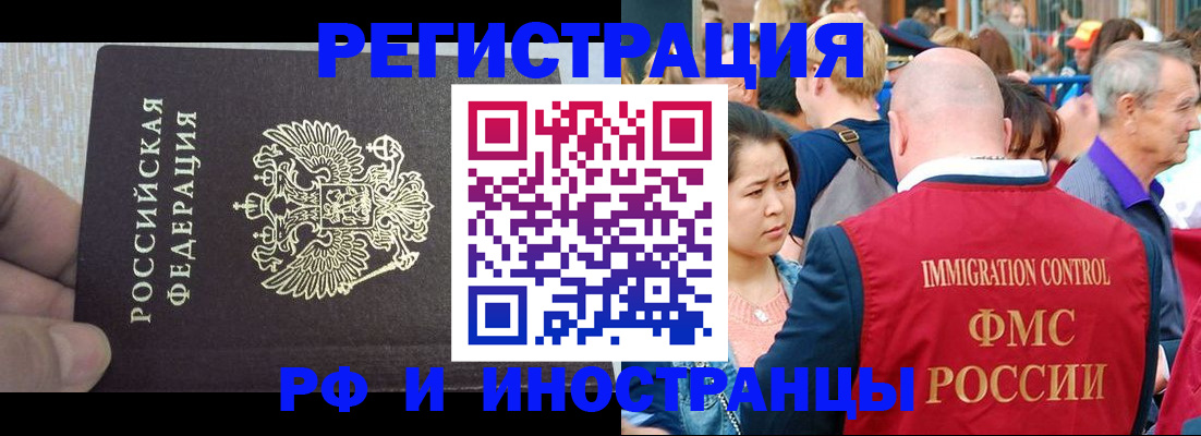 прописка ребенка в Москве