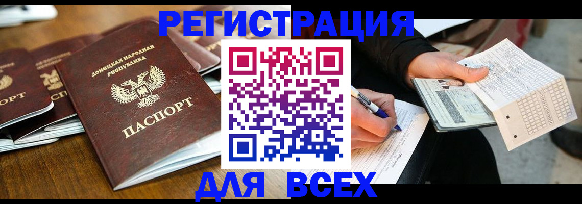 временная регистрация купить в Москве