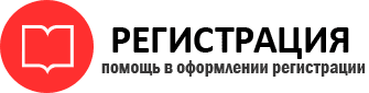прописка в Москве id263065